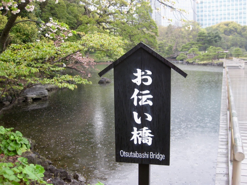 Bridge sign