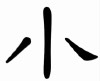 chinese for small
