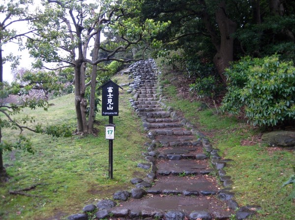 Fujimiyama Hill
